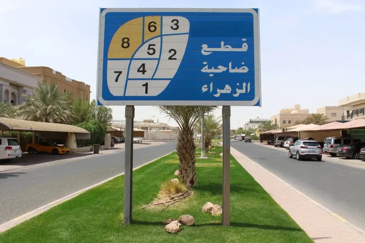 للبيع بيت في الزهراء