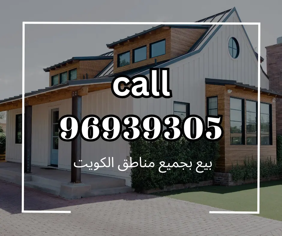 للبيع بيت في سعد العبدالله