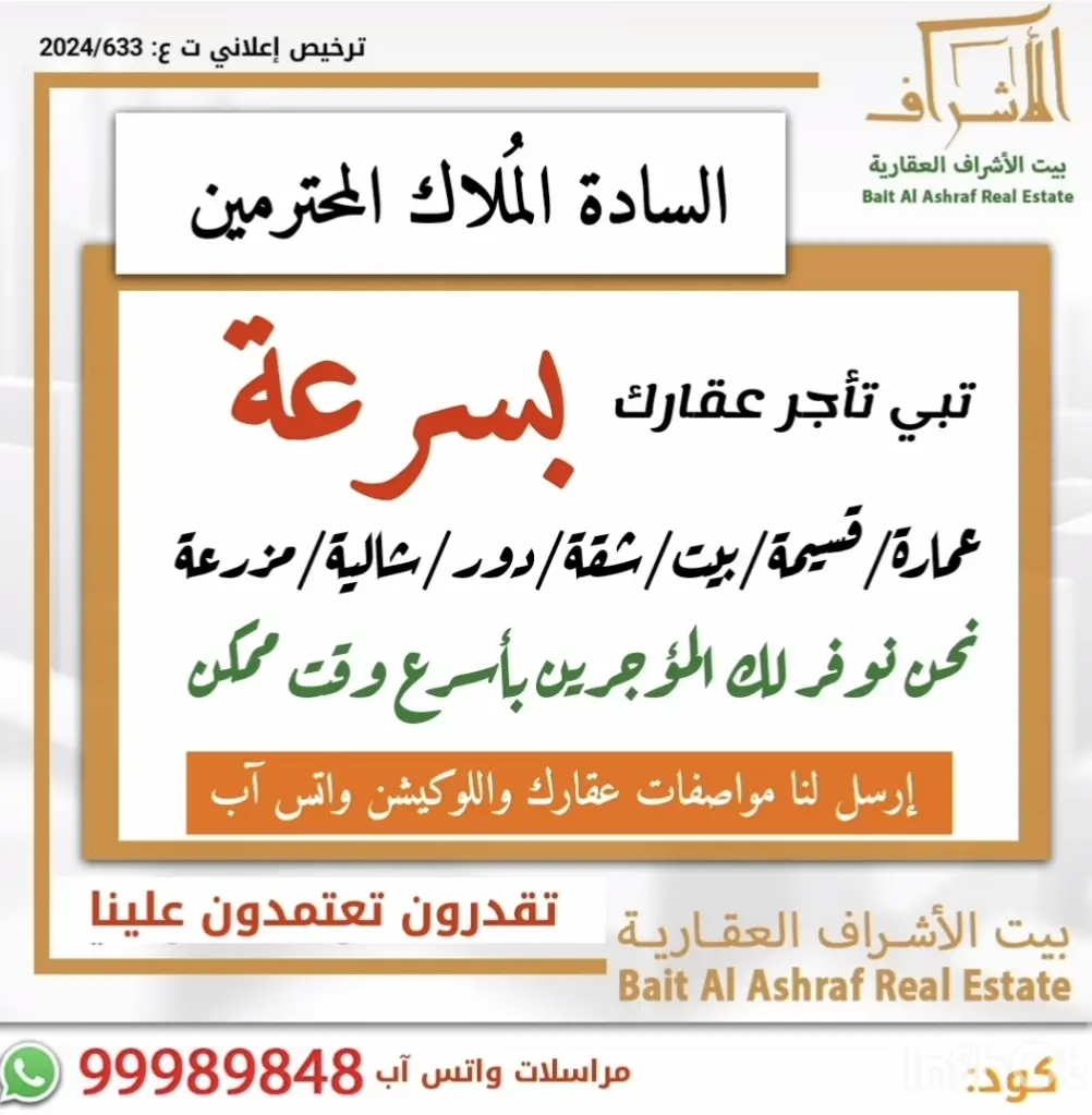 للبيع بيت في النزهة