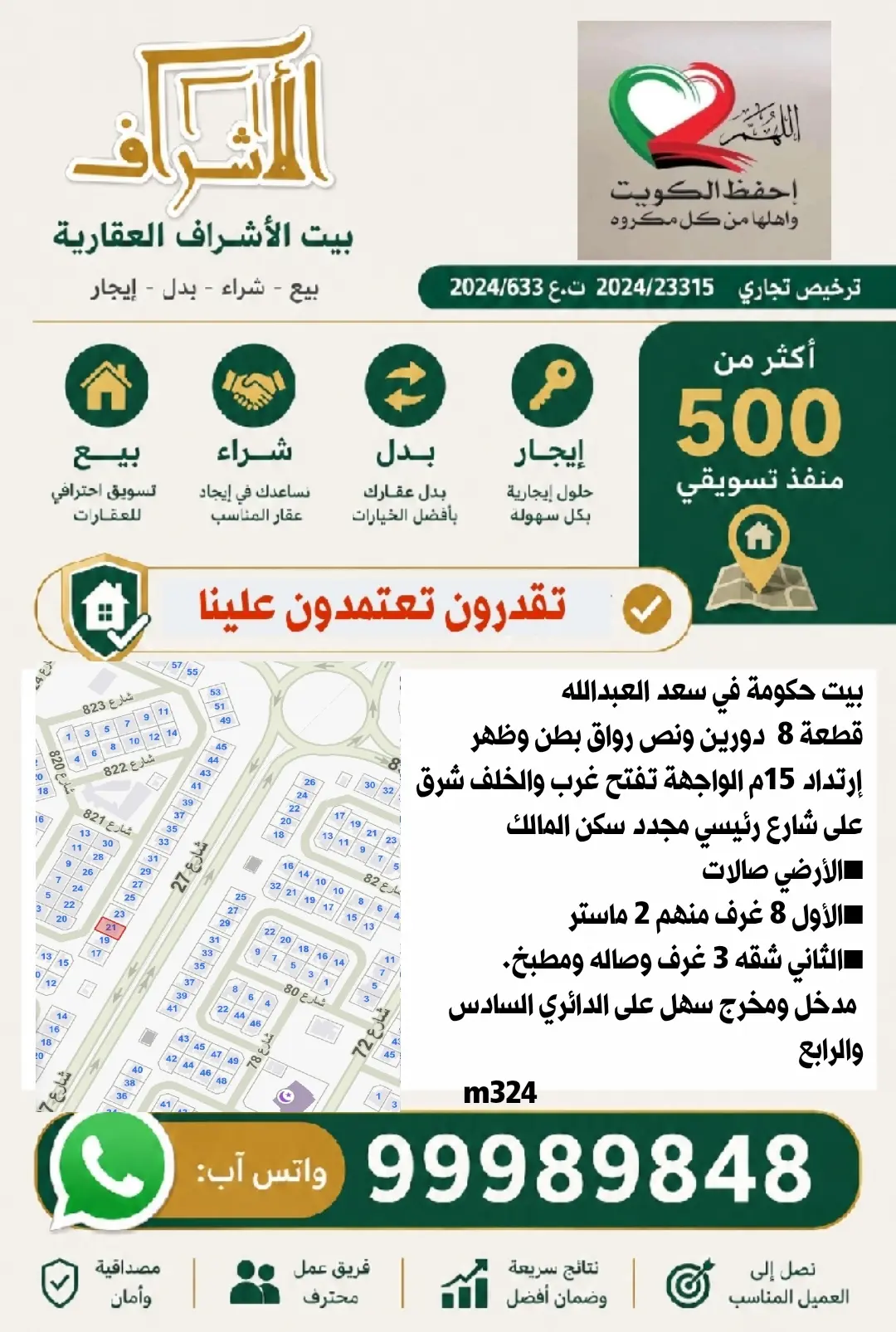 Sale House in Saad Al-Abdullah