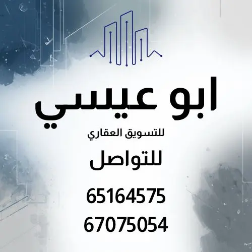 للبيع عمارة في حولي