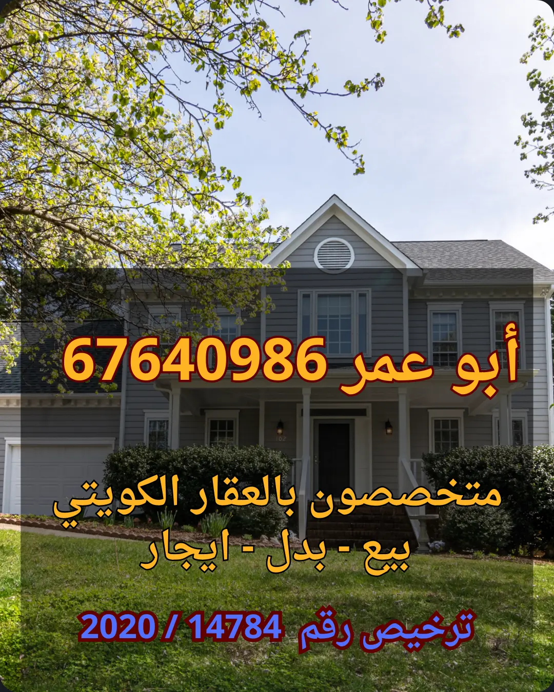 للبيع بيت في الفحيحيل