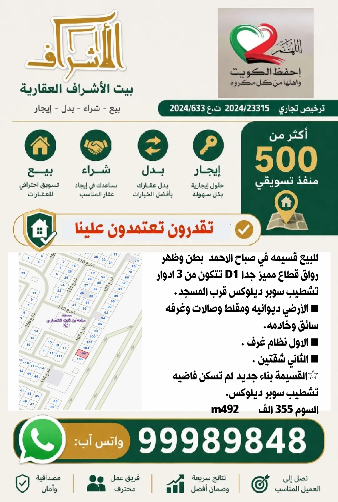 للبيع بيت في صباح الاحمد السكنية
