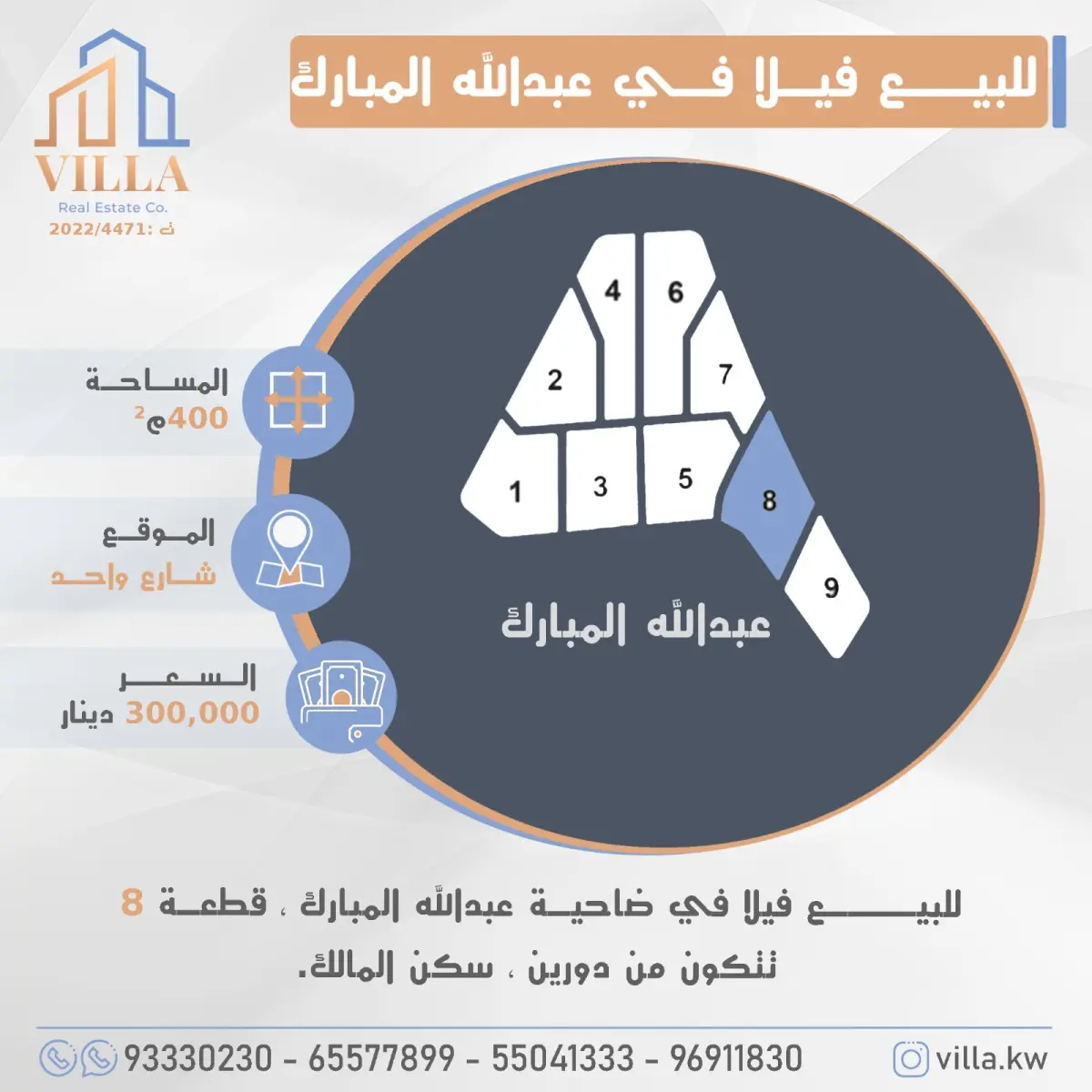 للبيع بيت في عبدالله المبارك - غرب جليب