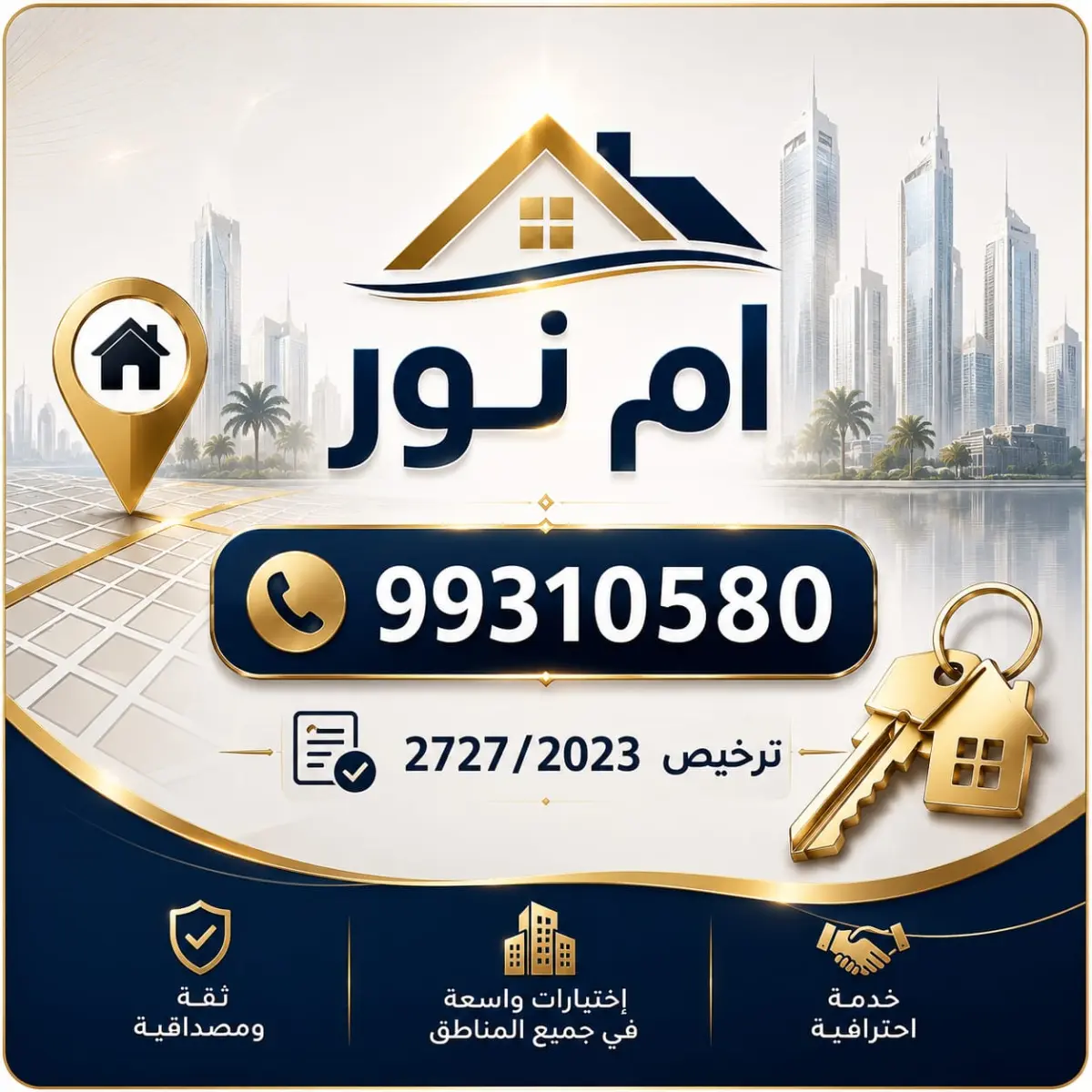 للبيع بيت في المطلاع