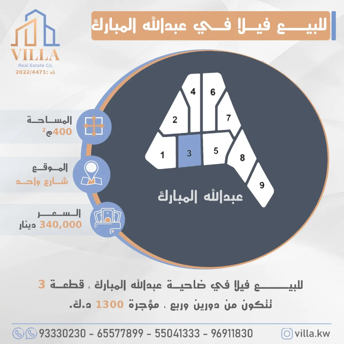 للبيع بيت في عبدالله المبارك - غرب جليب