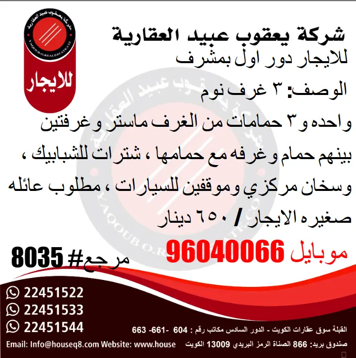 للإيجار دور في الروضة