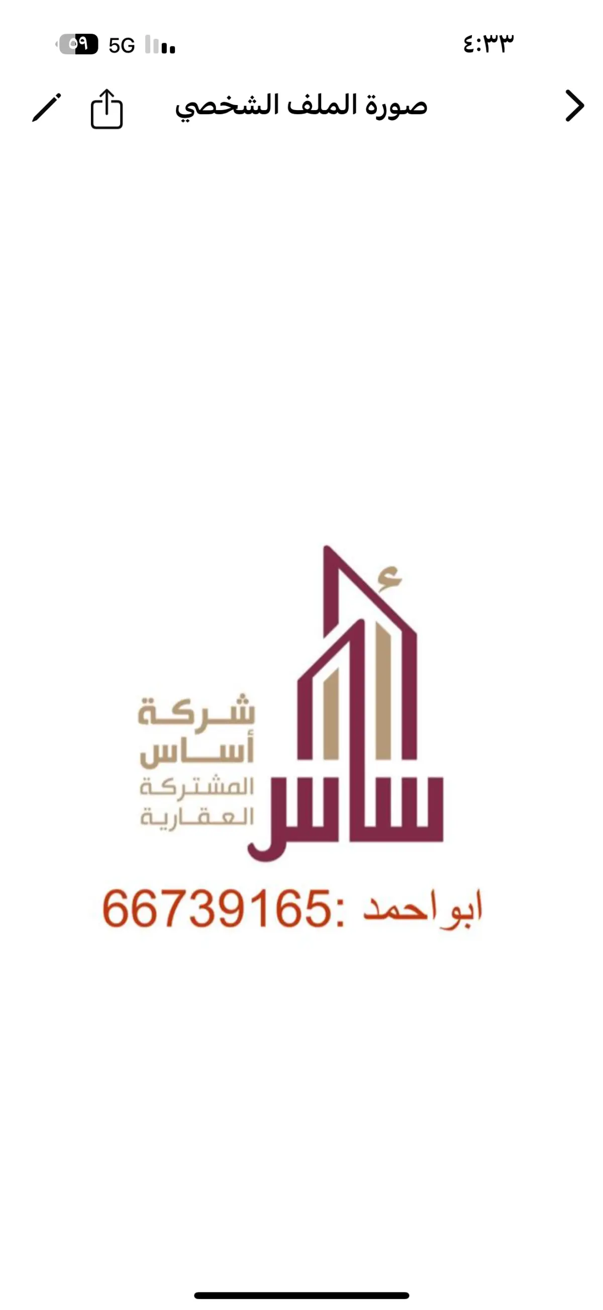 للبيع بيت في القادسية