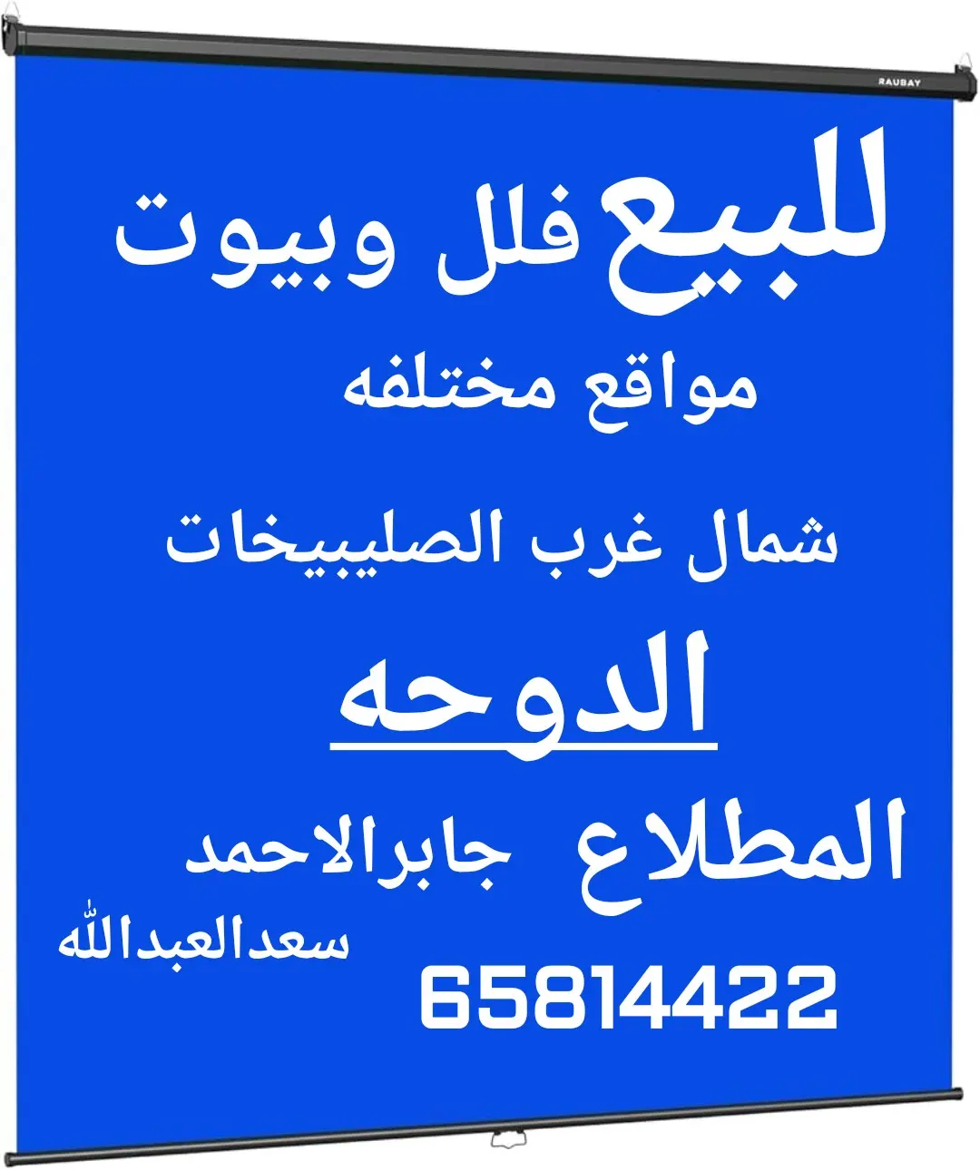 Sale House in Doha