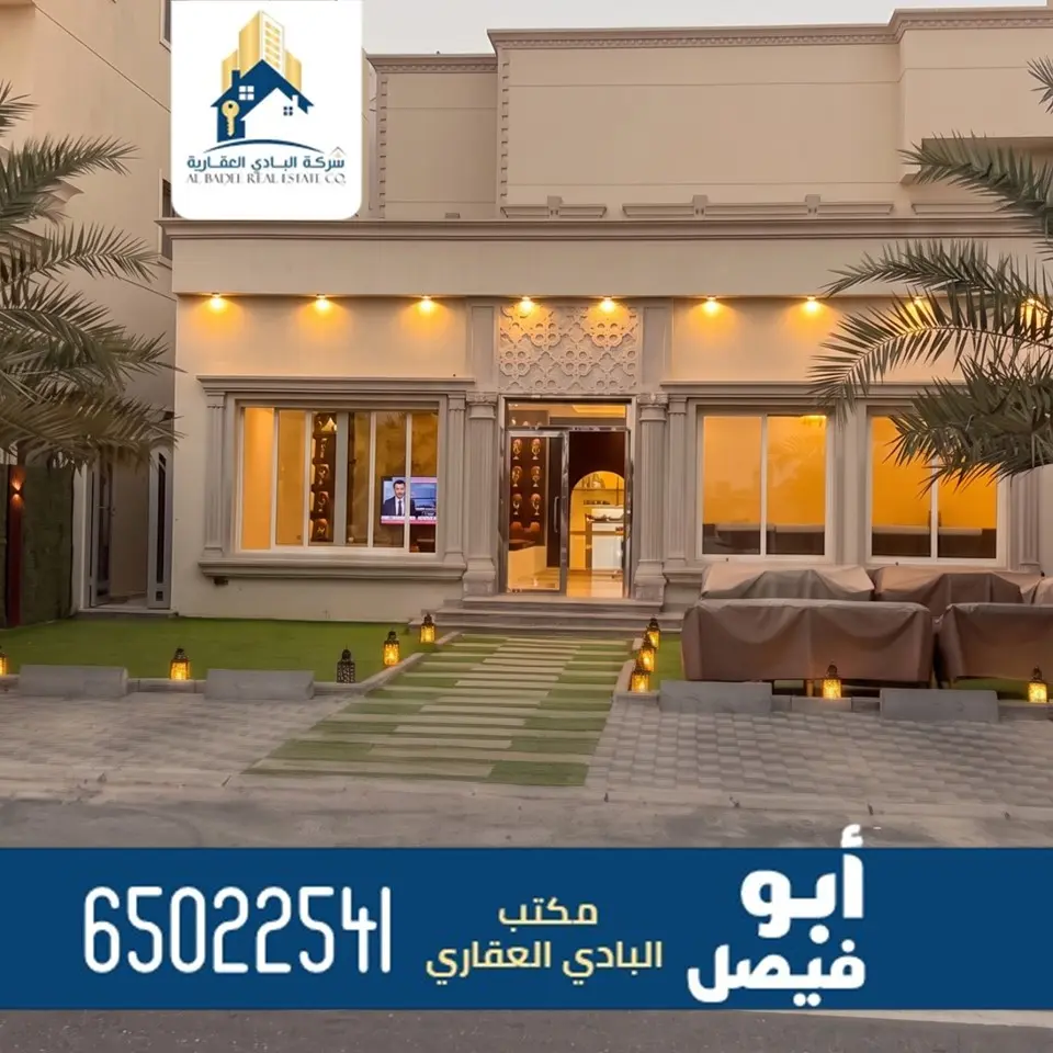 للبيع بيت في صباح الاحمد السكنية