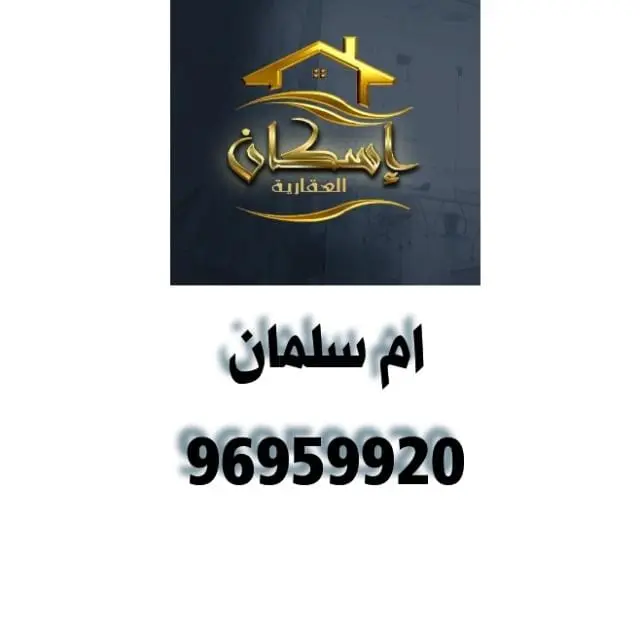 للإيجار عمارة في السالمية