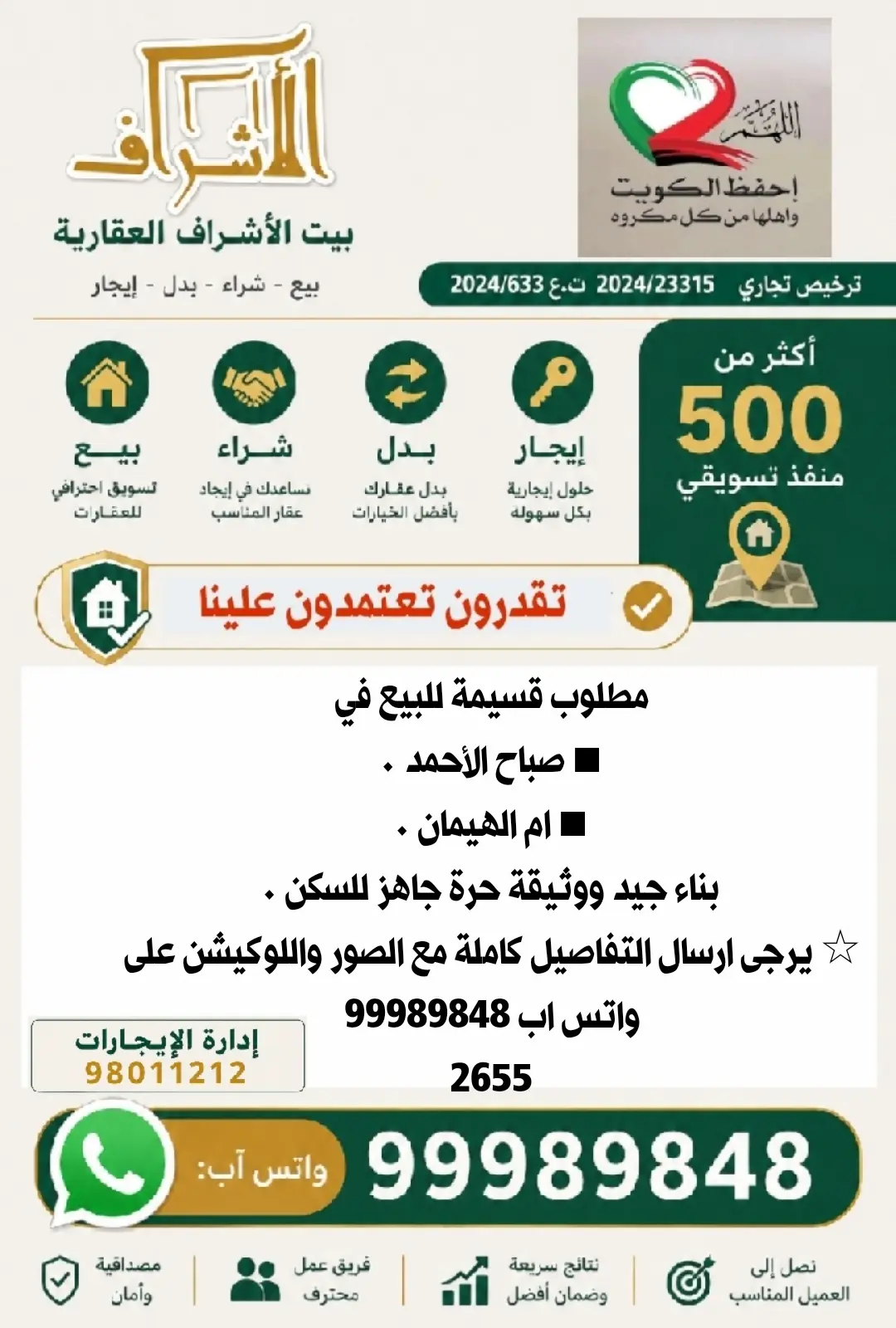 Sale House in Ali Sabah Al-Salem - Umm Al-Hayman