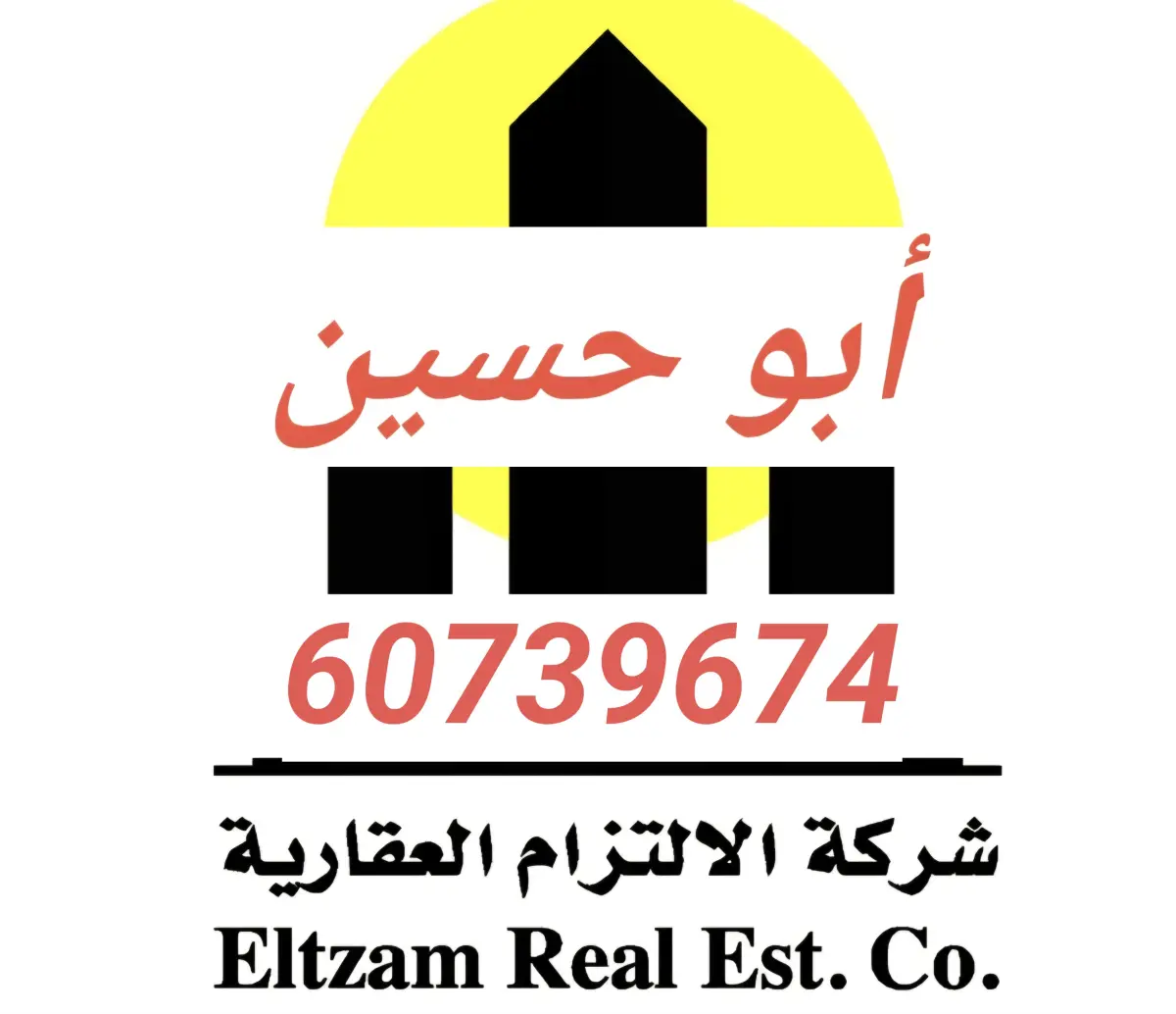 Sale Land in Rumaithiya