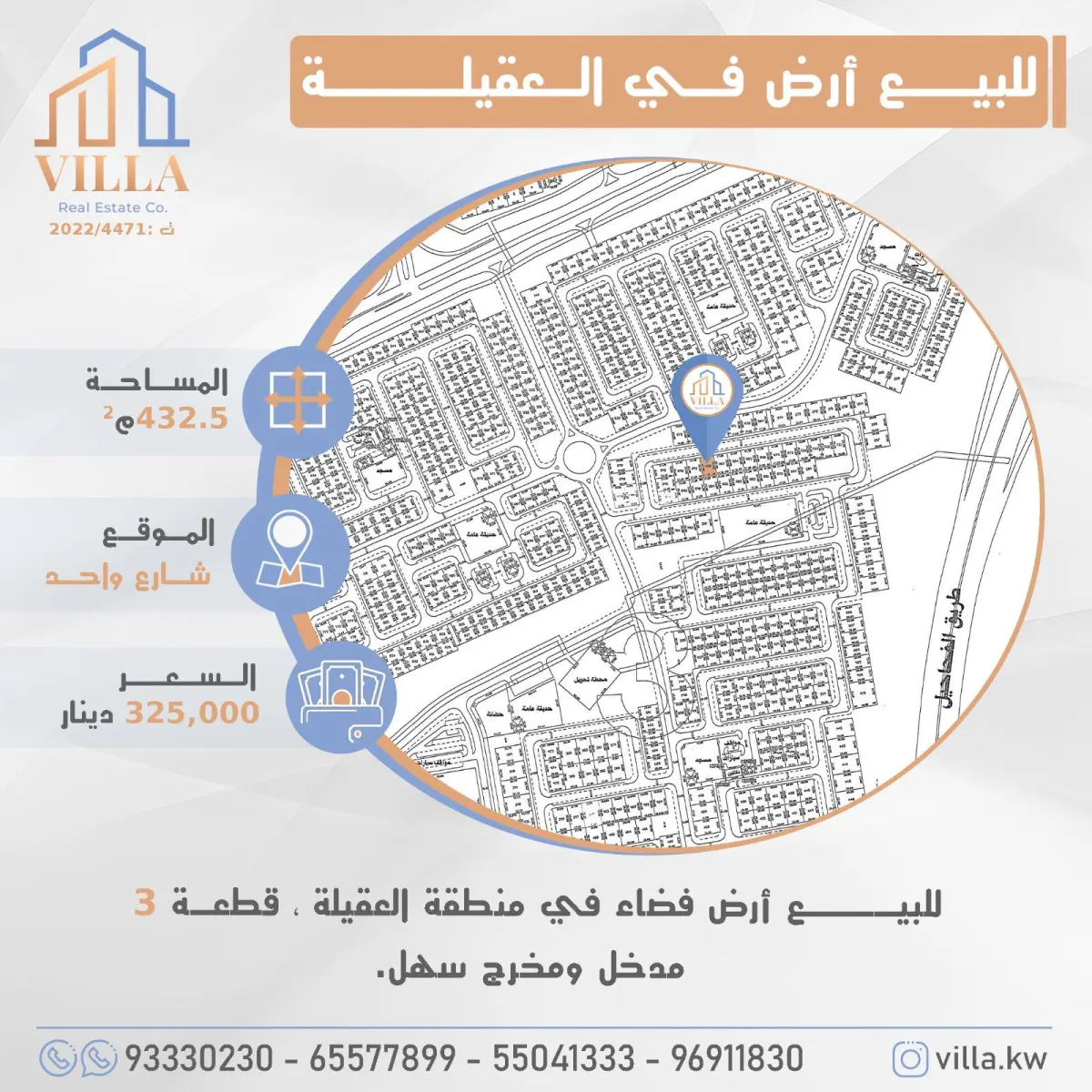 Sale Land in Egaila