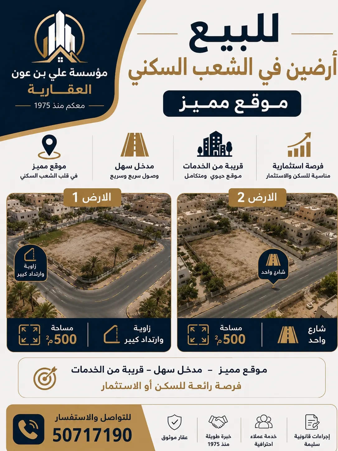 للبيع بيت في الشعب السكني