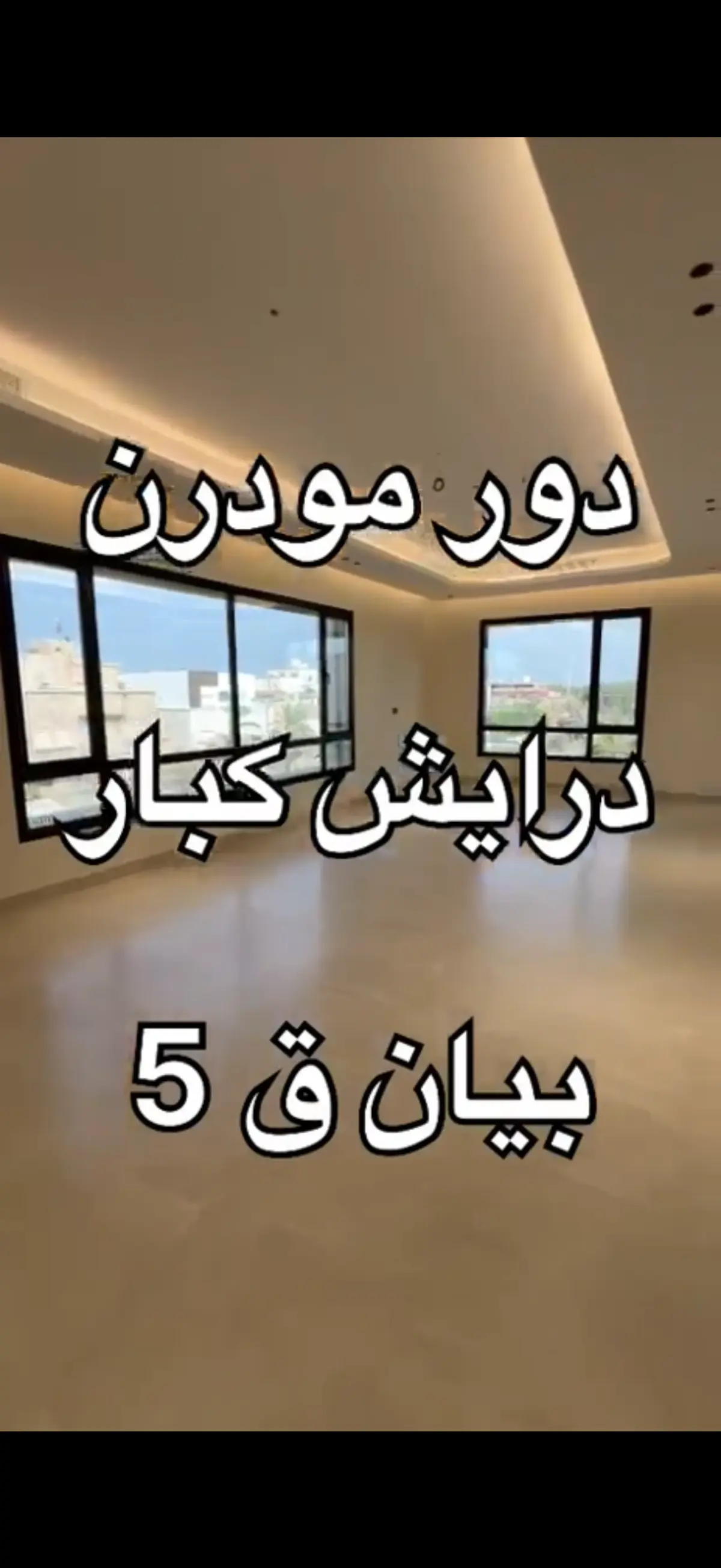للإيجار دور في بيان