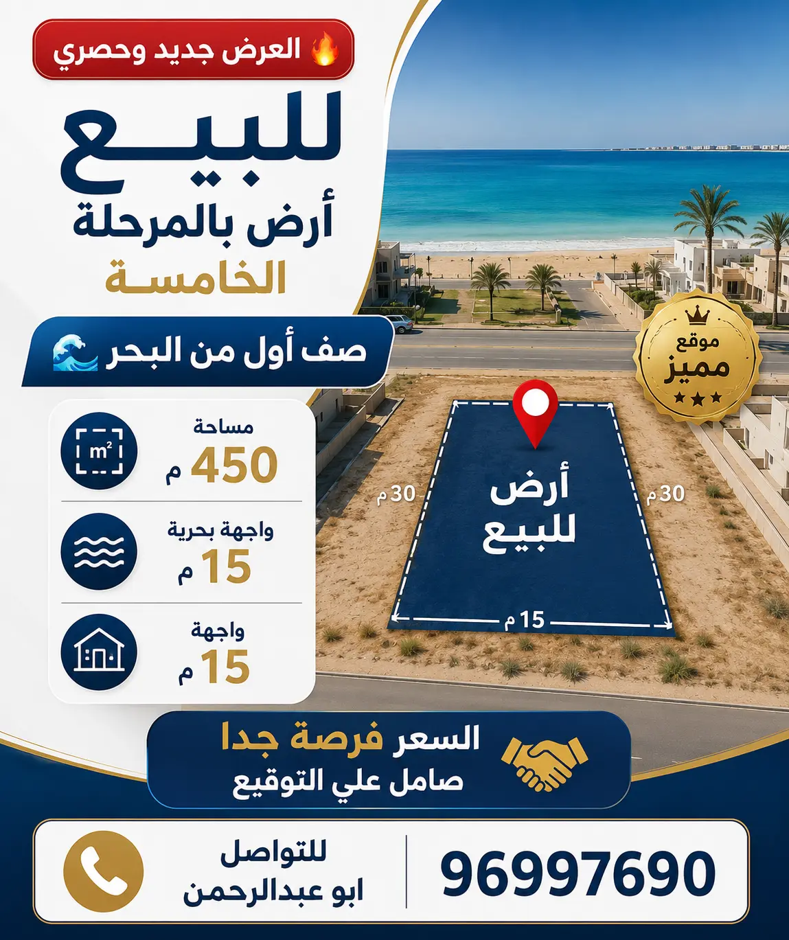 للبيع ارض في صباح الاحمد البحرية - الخيران
