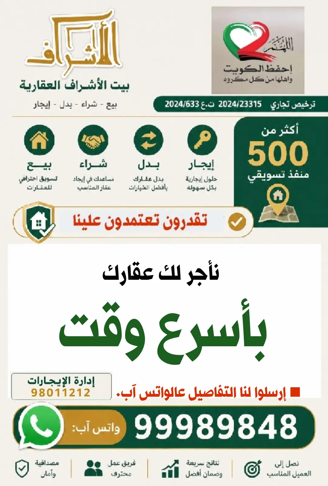 للبيع بيت في الظهر