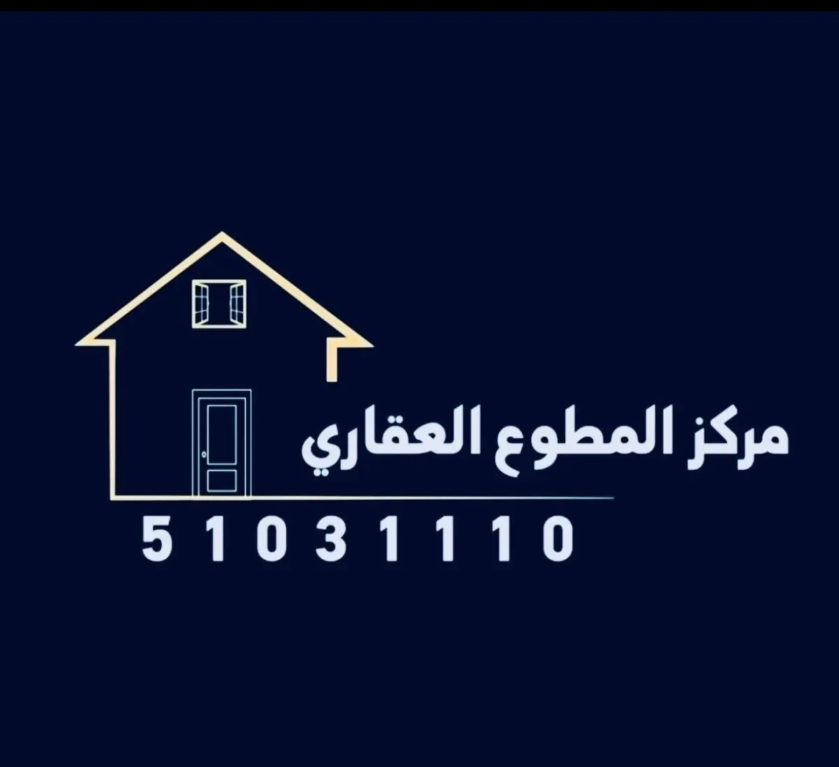 للإيجار شقة في الرميثية