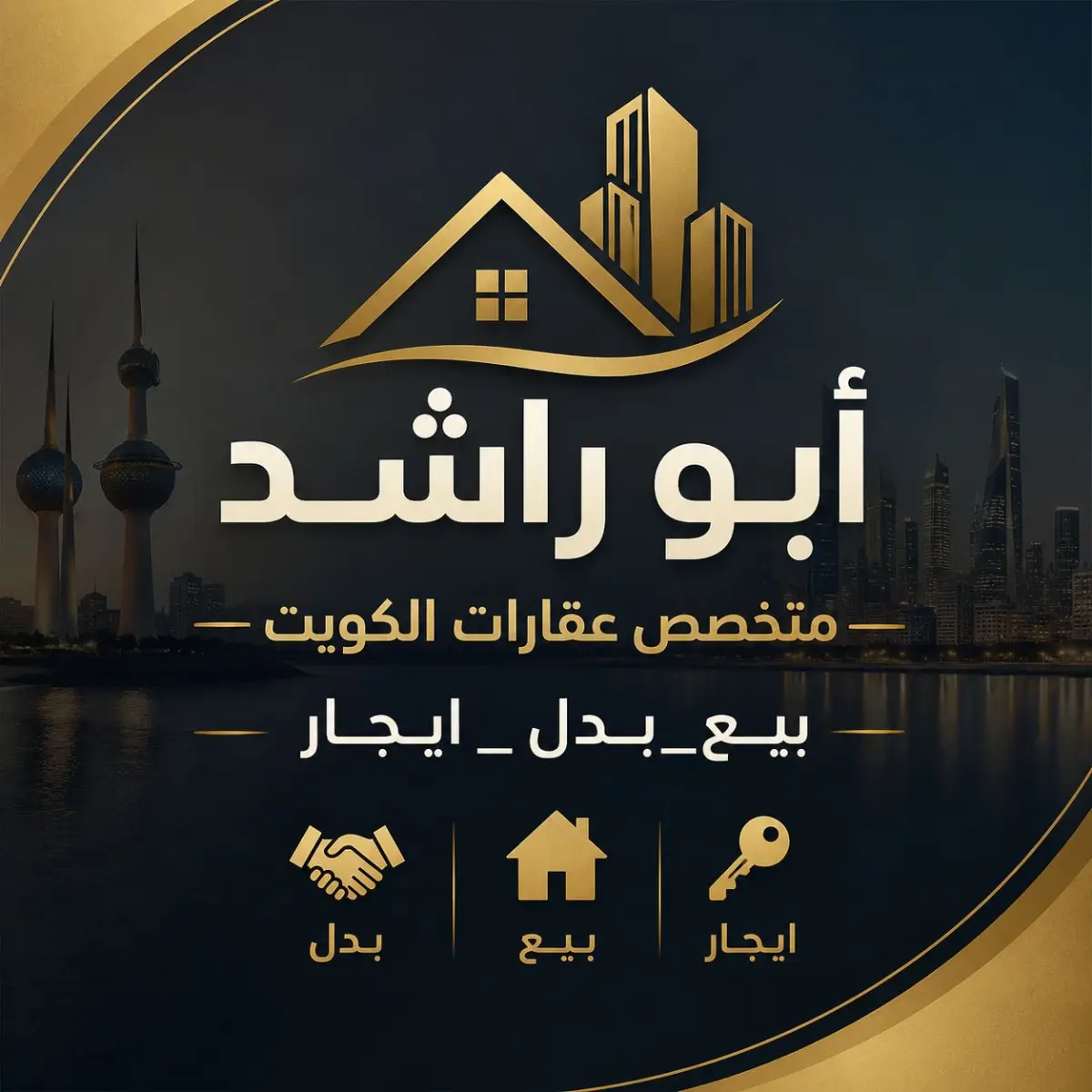 للإيجار دور في غرب عبدالله المبارك