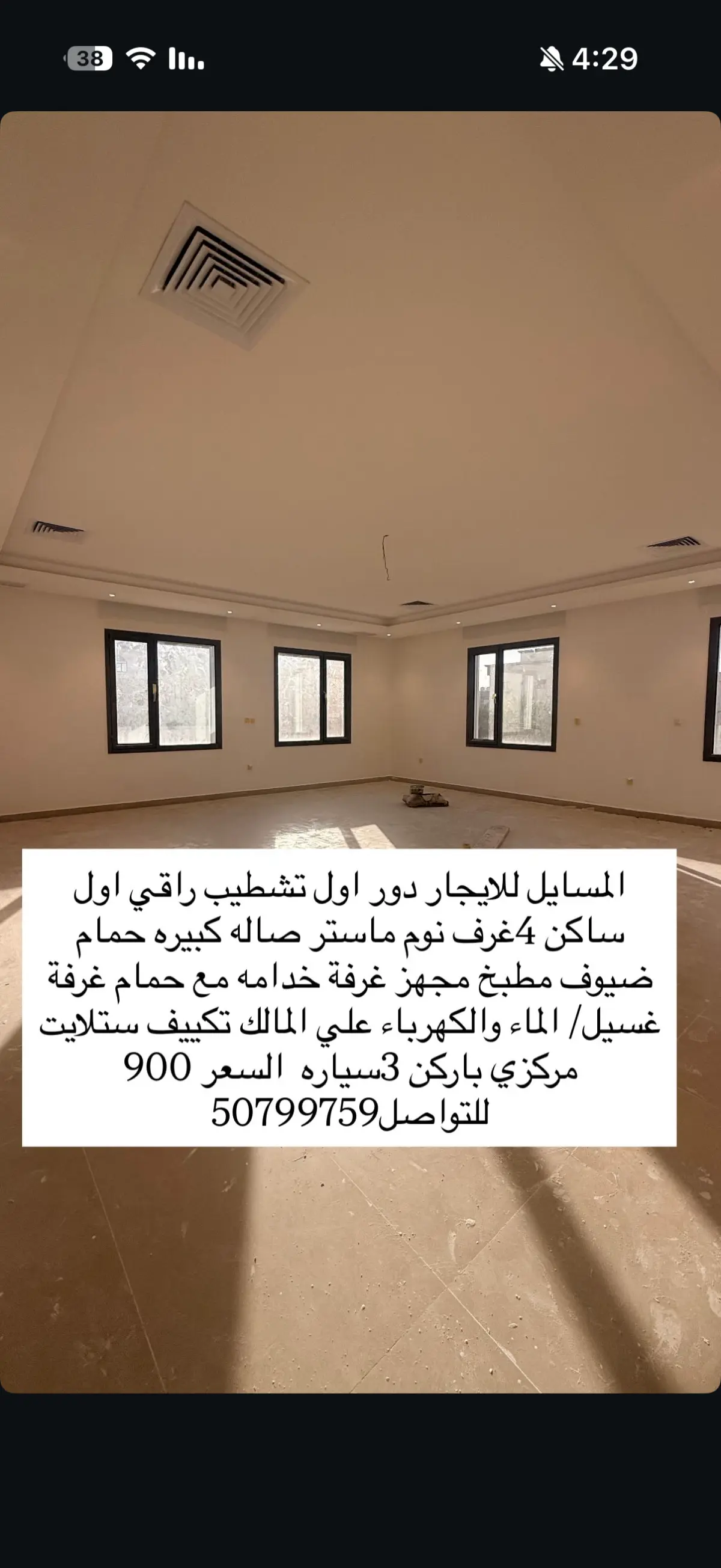 للإيجار دور في المسايل