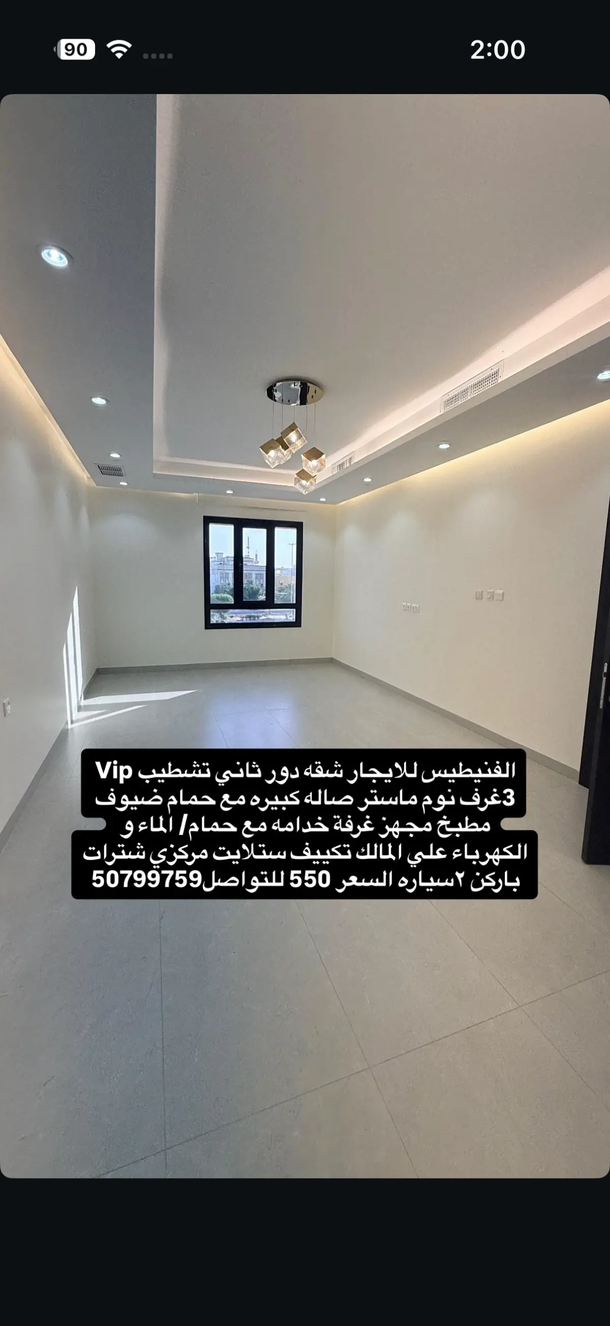 للإيجار شقة في الفنيطيس