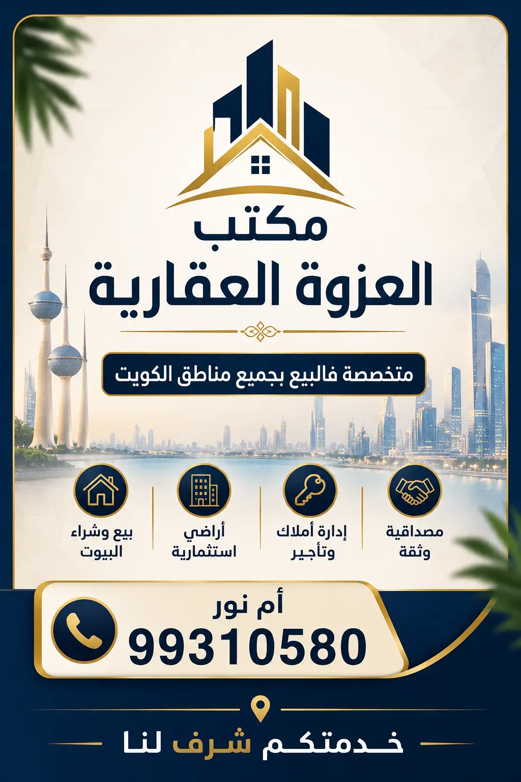 للبيع بيت في المطلاع