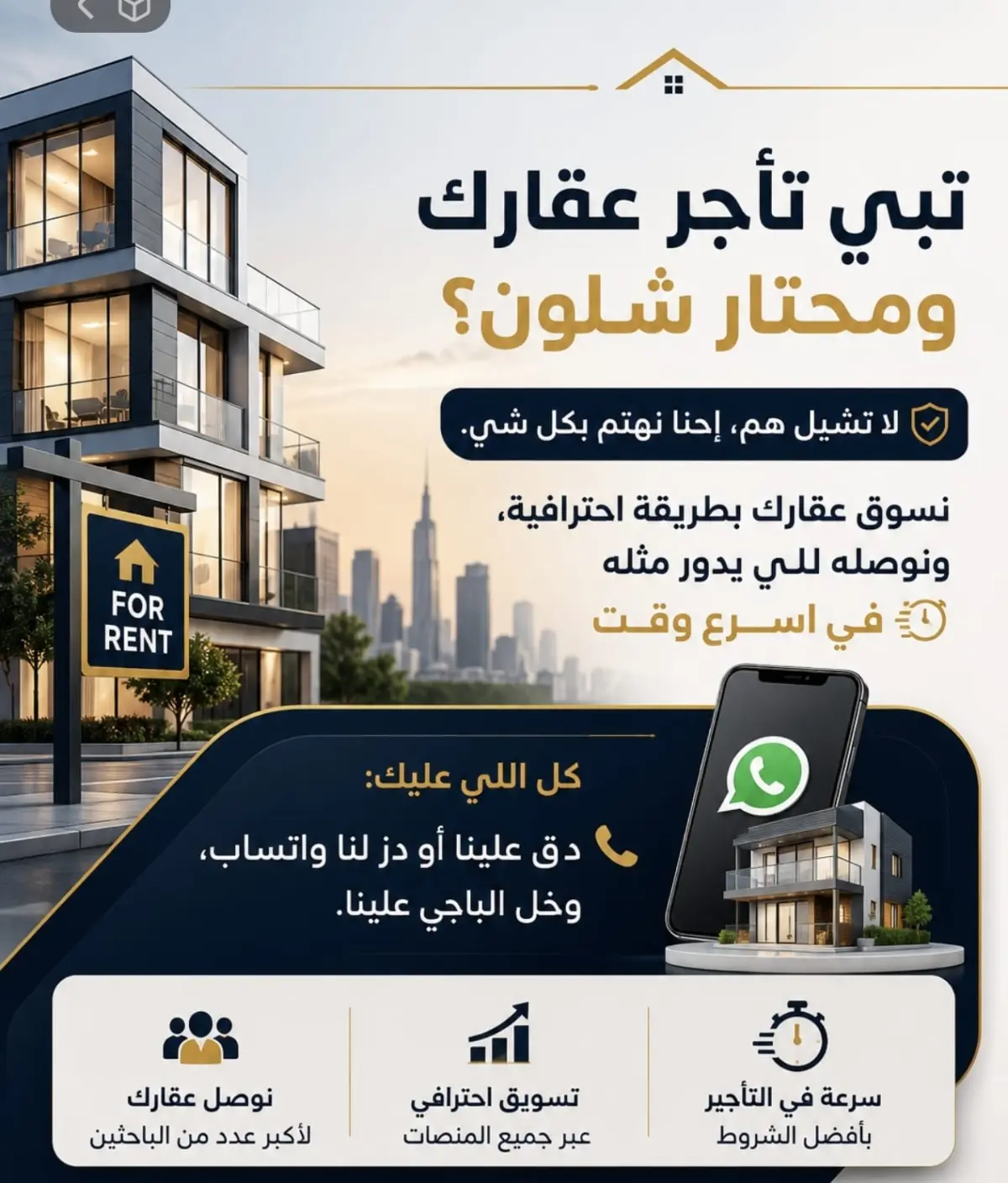 للإيجار شقة في المطلاع