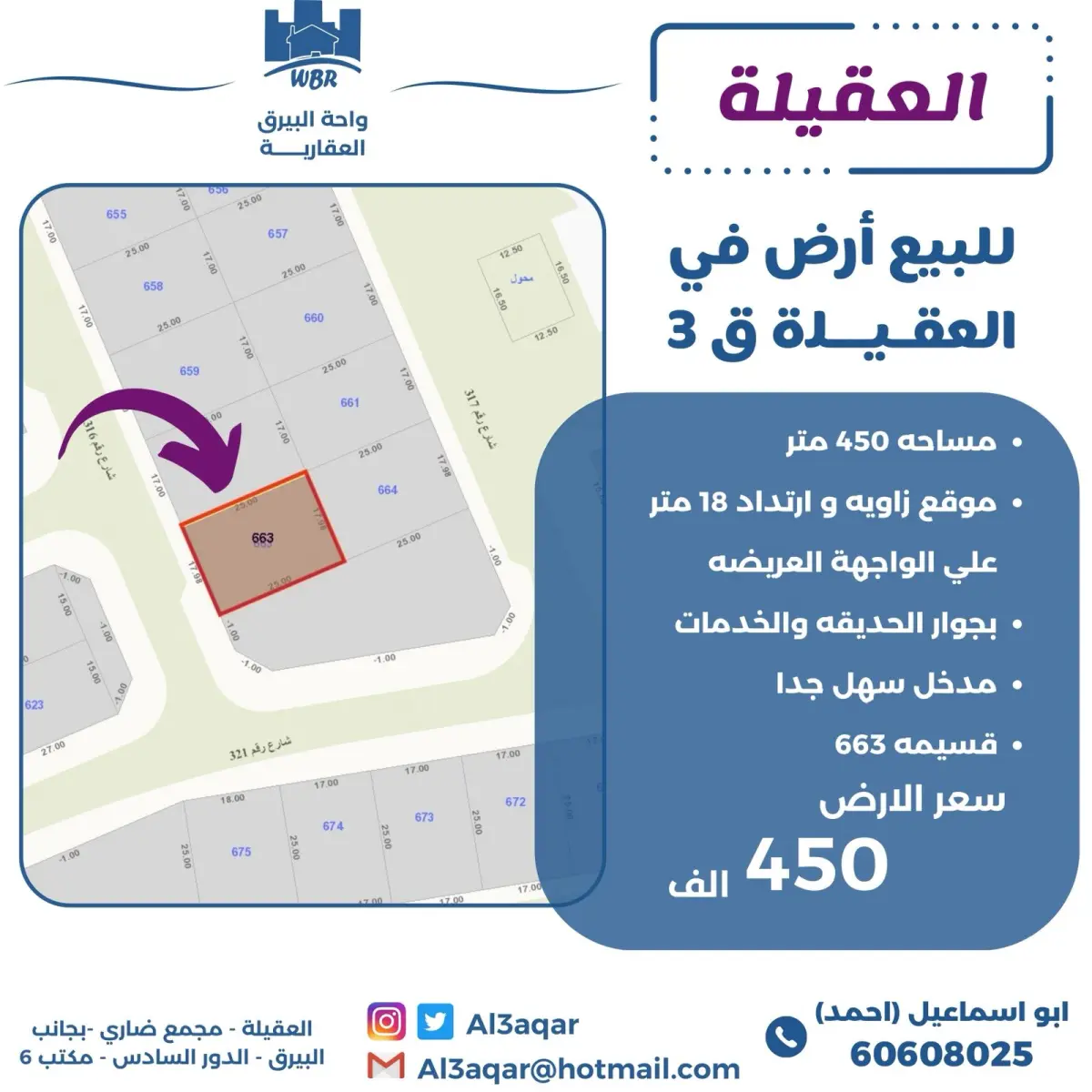 Sale Land in Egaila