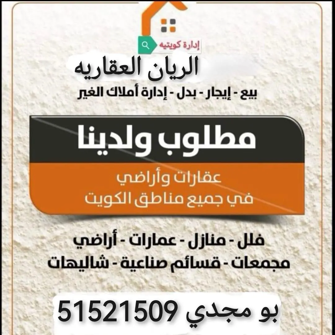 للإيجار بيت في صباح الاحمد السكنية