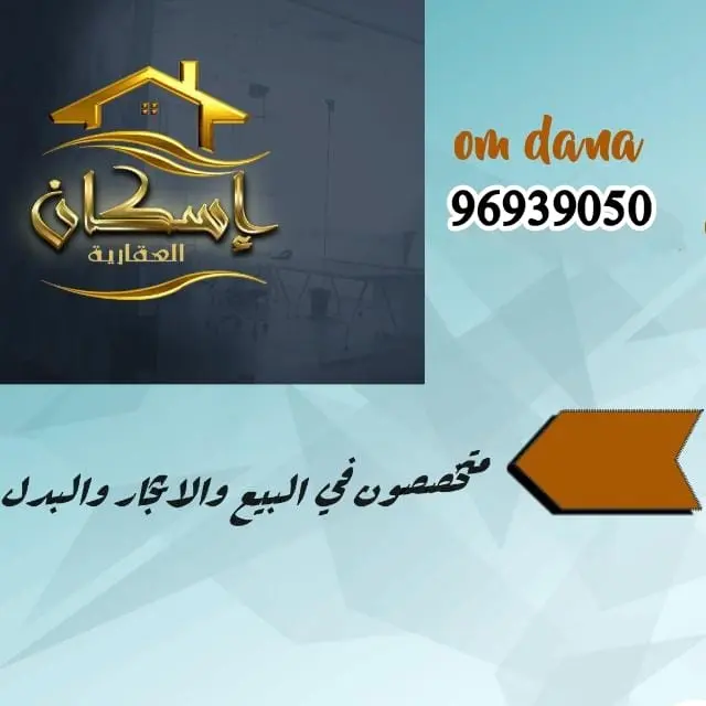 Sale House in Firdous