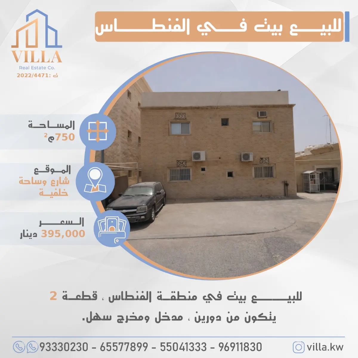 Sale House in Fintas