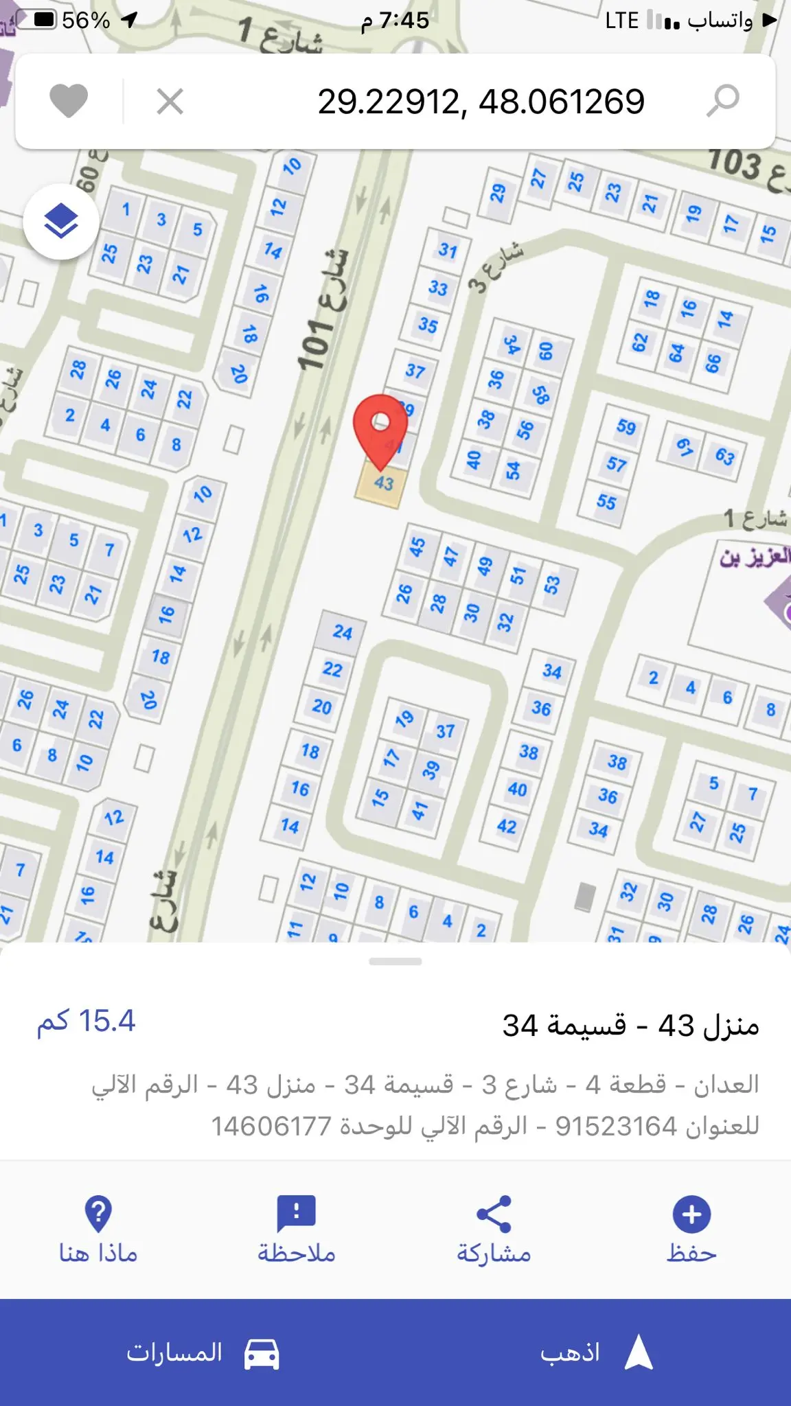 Sale House in Adan