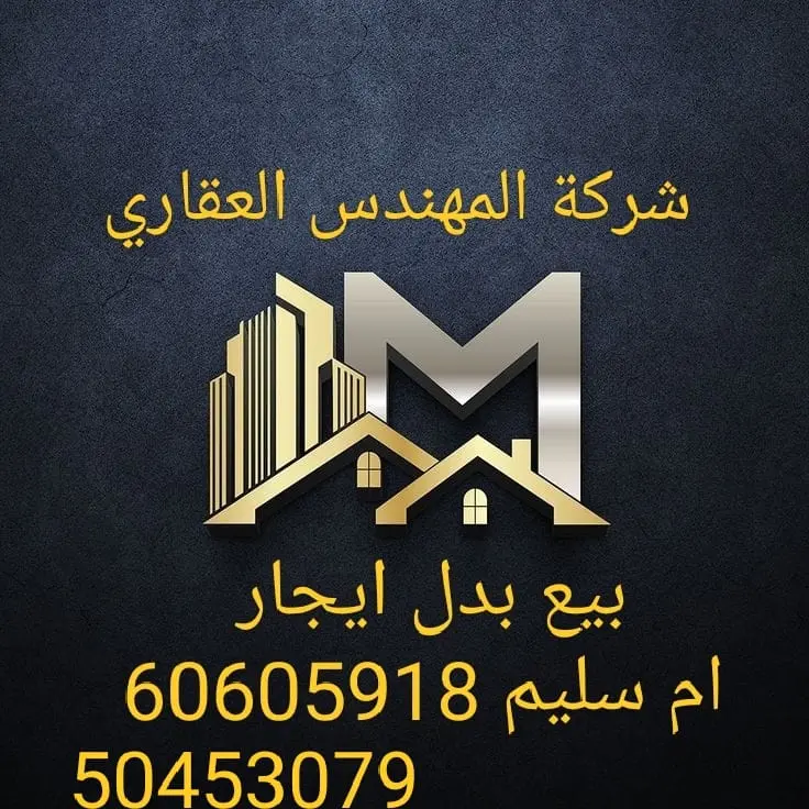 Sale House in Mutlaa