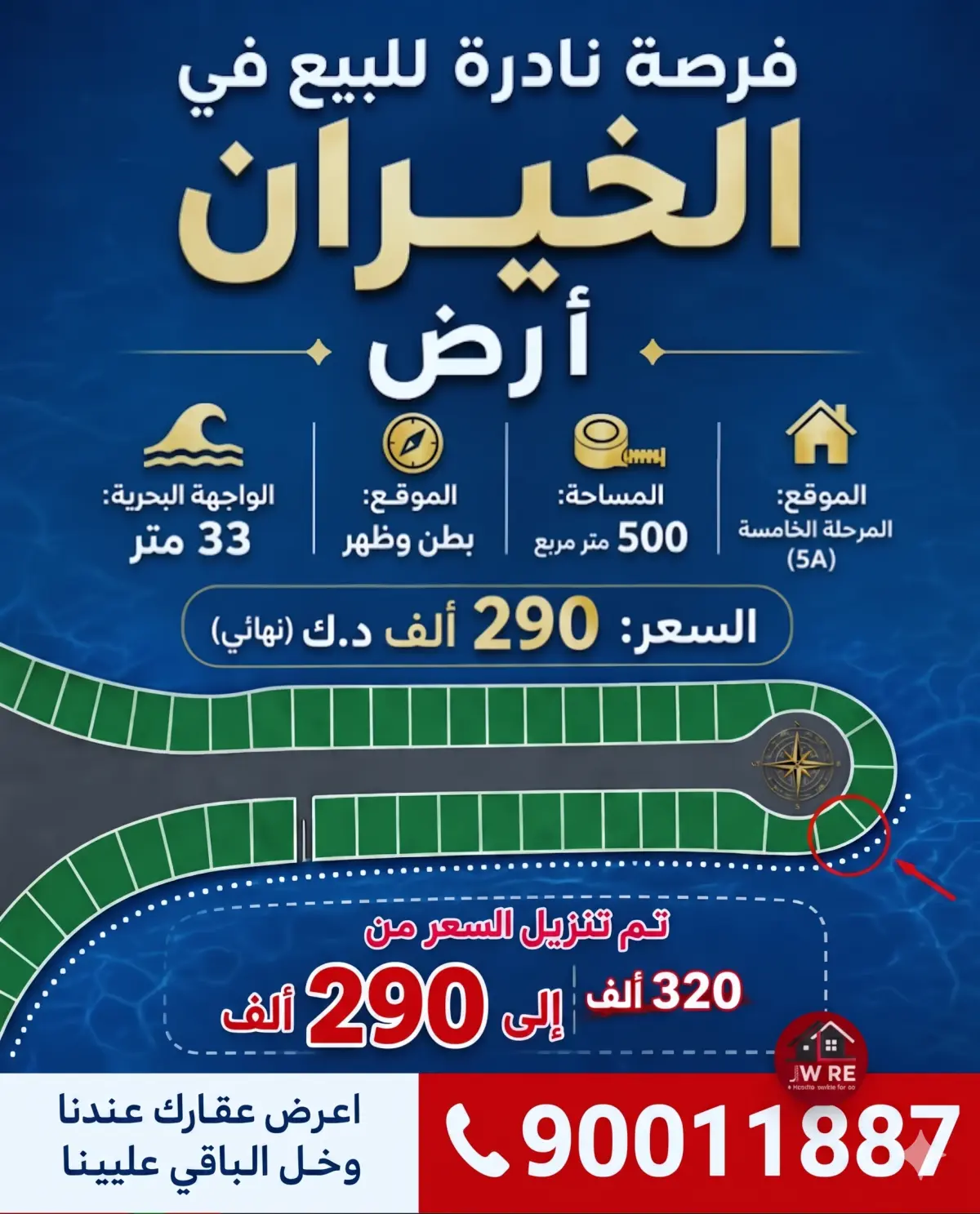 Sale Land in Sabah Al-Ahmad Sea City - Khiran