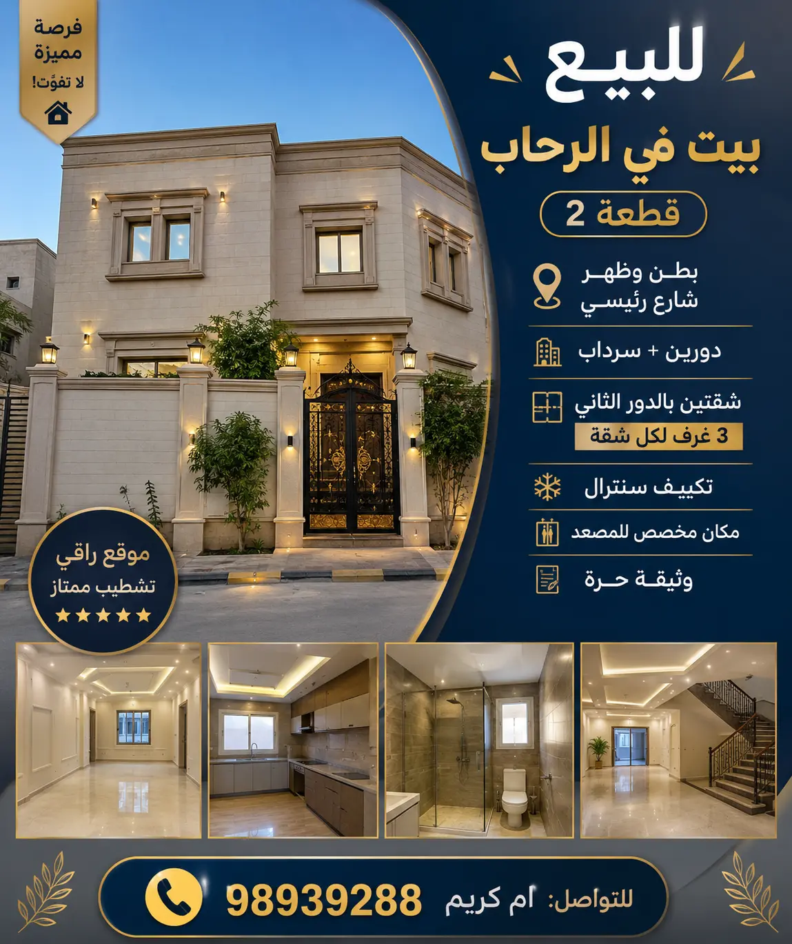 Sale House in Rehab