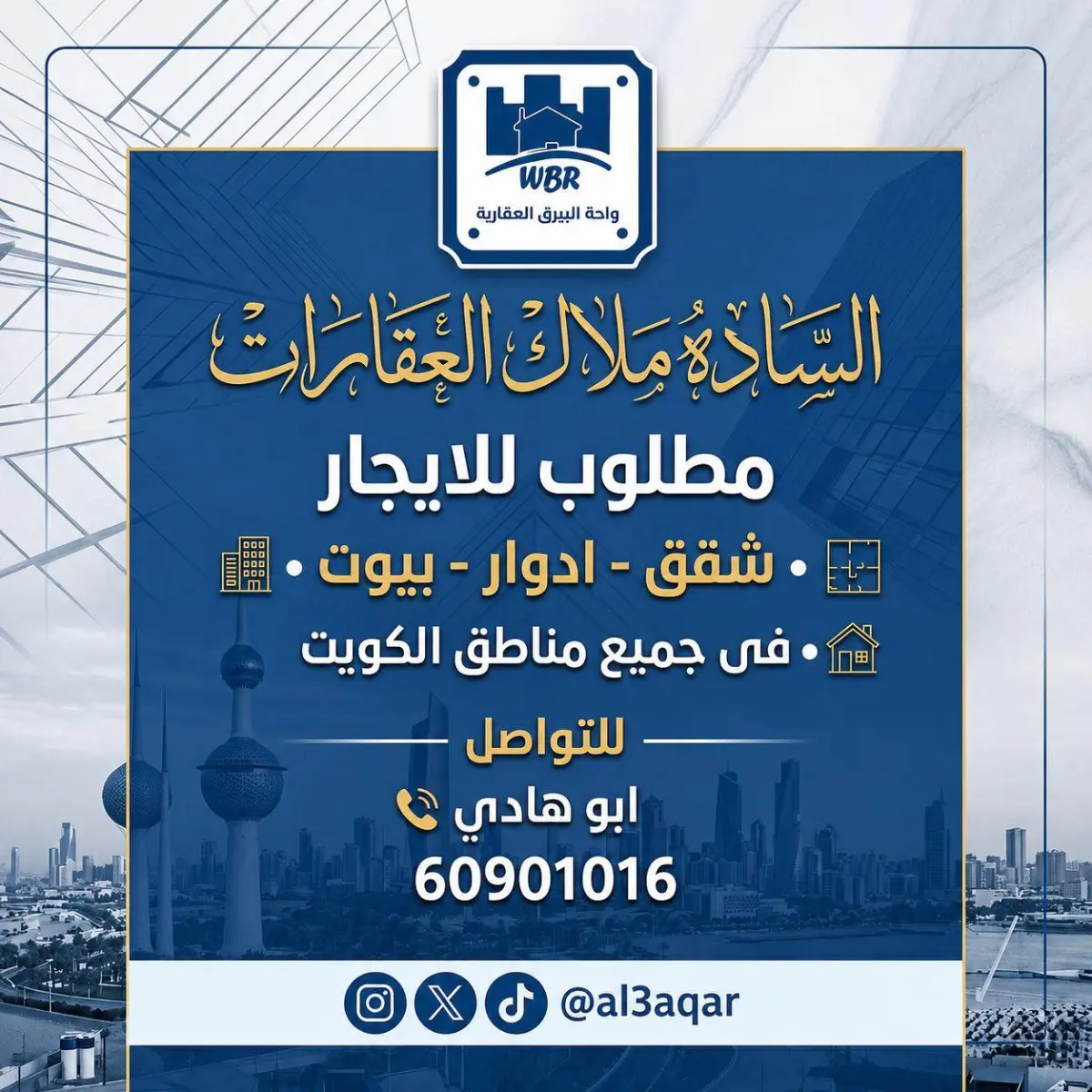 للإيجار شقة في العقيلة