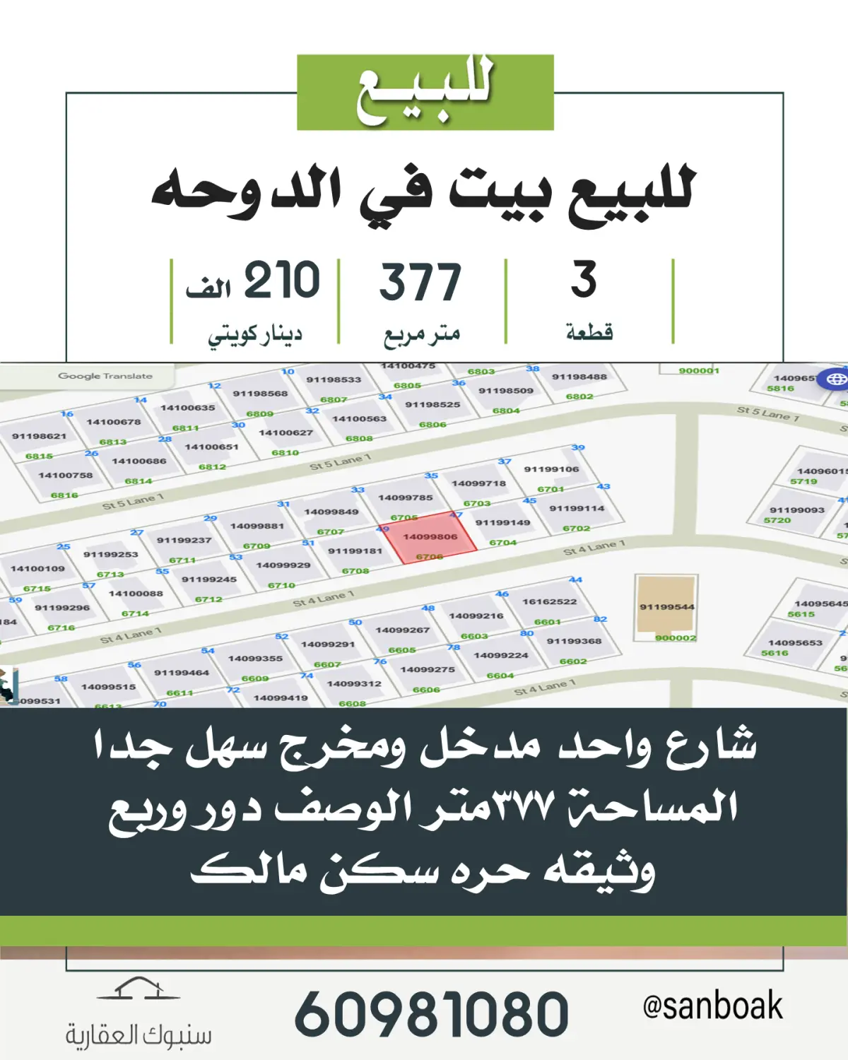 Sale House in Doha