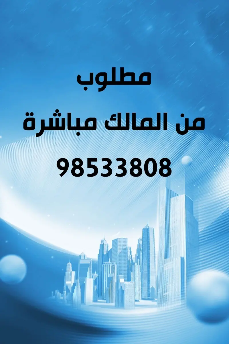 للبيع بيت في المطلاع