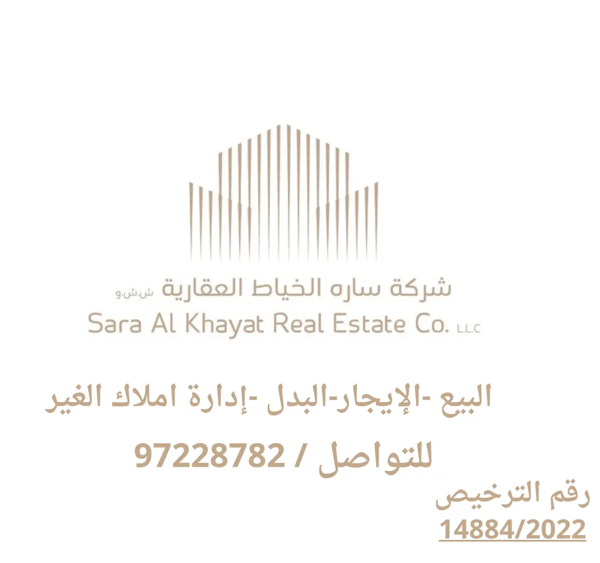 Sale House in Sulaibikhat
