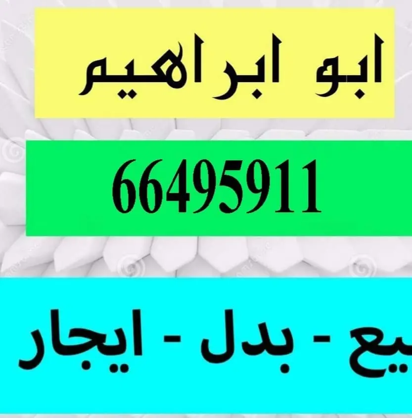 للبيع بيت في شمال غرب الصليبيخات