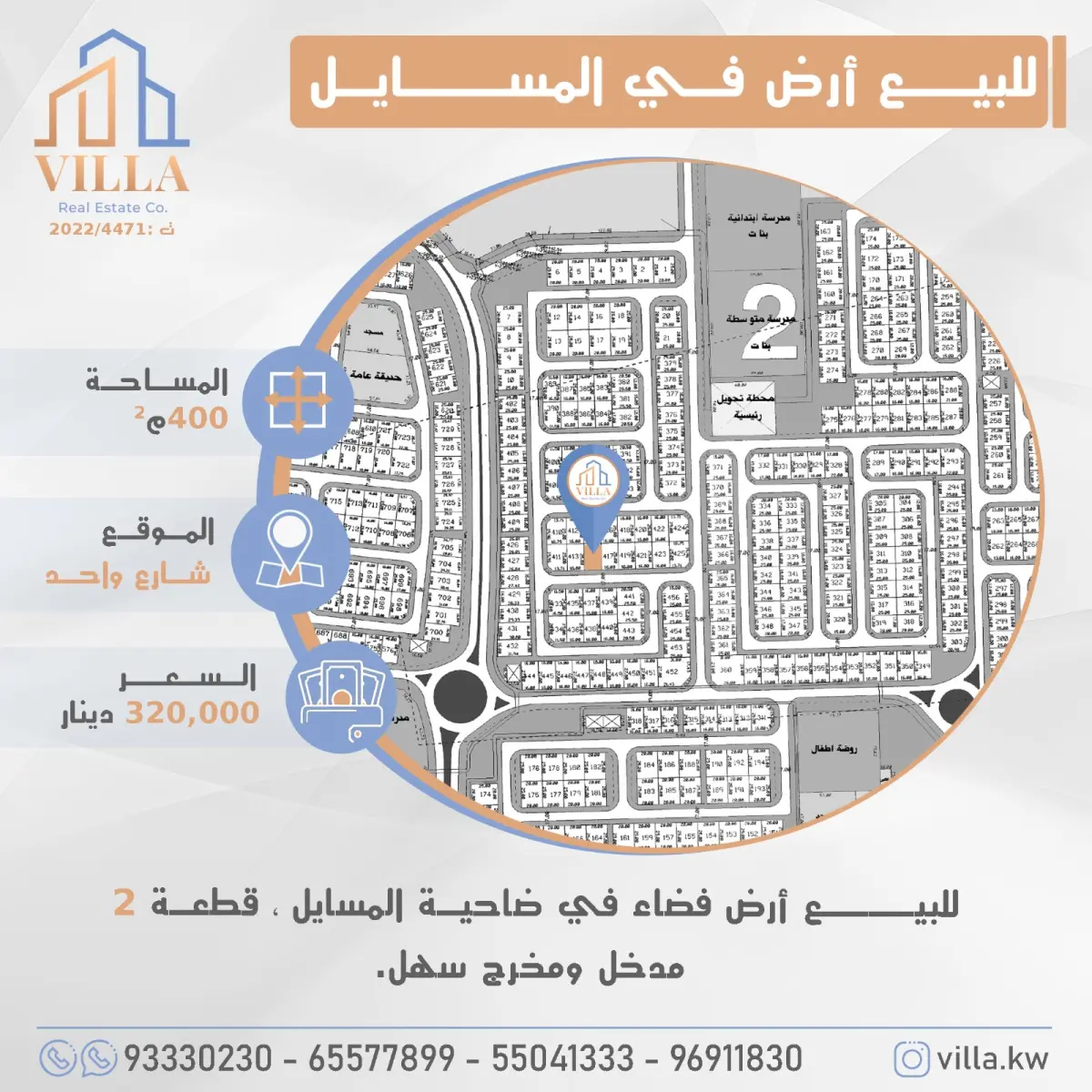 Sale Land in Masayel