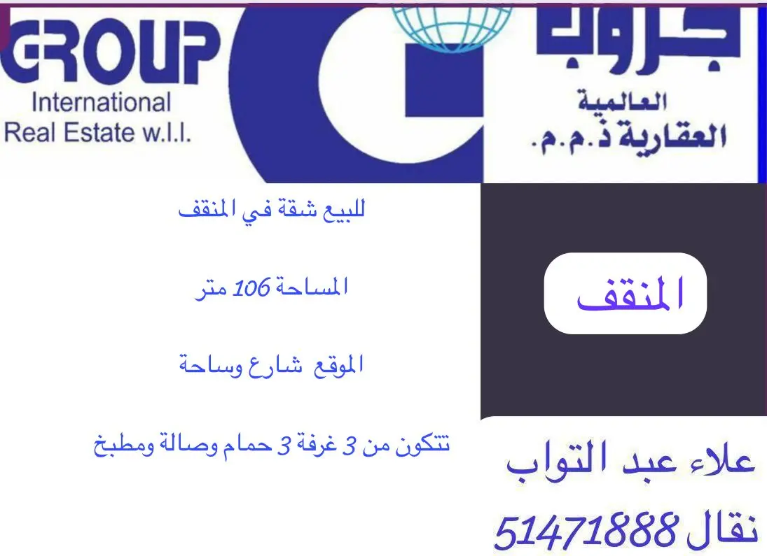 Sale Apartment in Mangaf