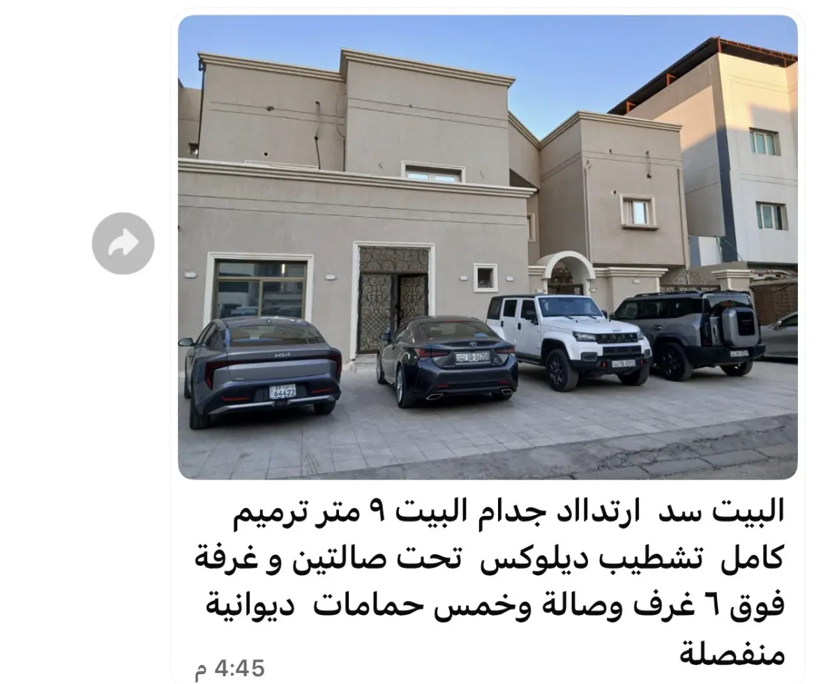 للبيع بيت في النعيم