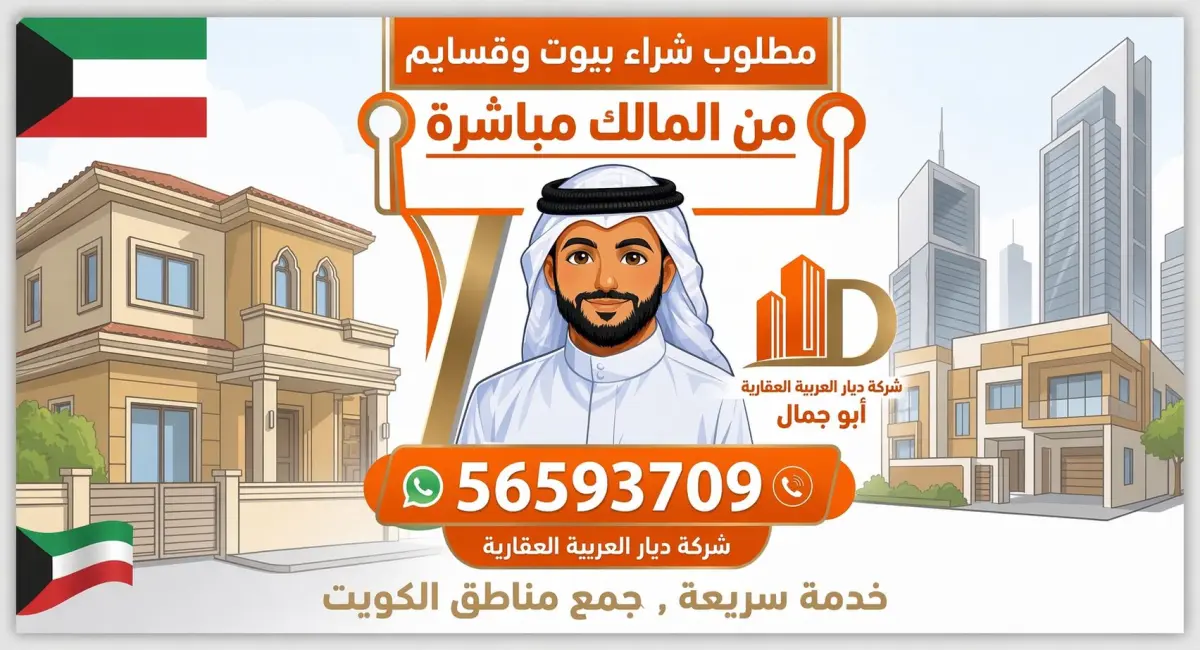 للبيع بيت في سعد العبدالله