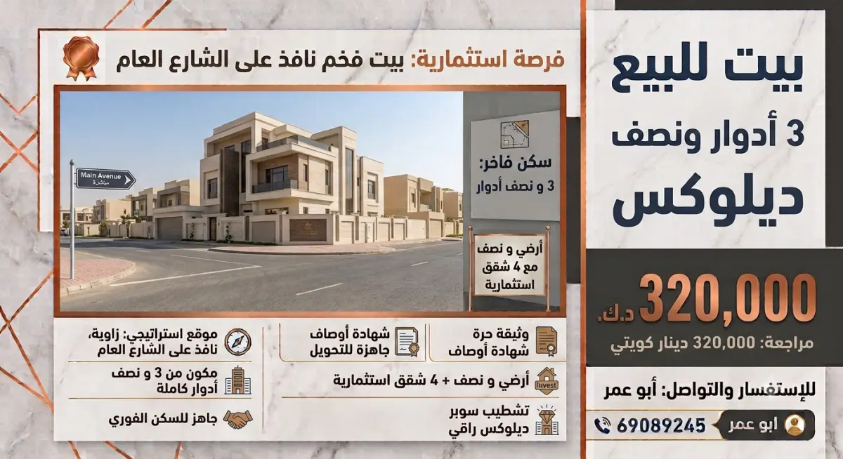 للبيع بيت في المطلاع