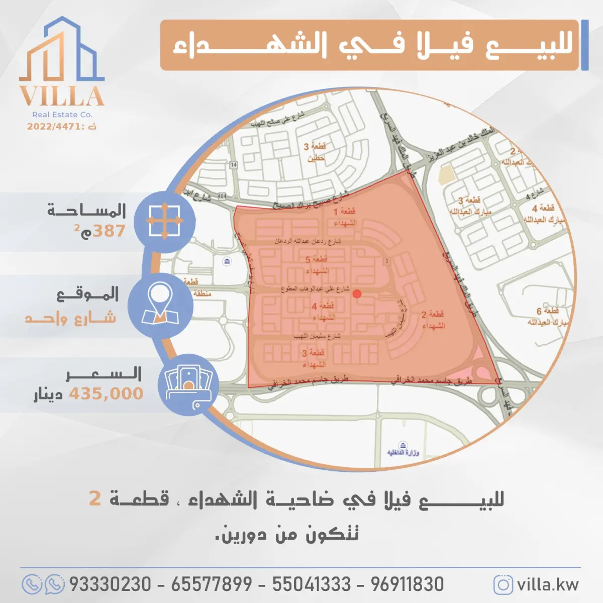 للبيع بيت في الشهداء