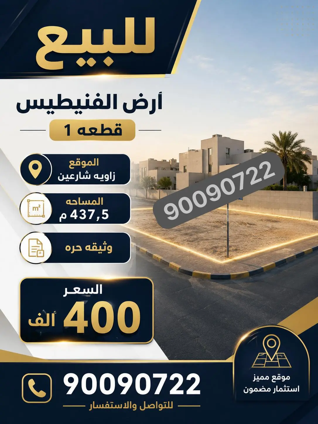 Sale Land in Funaitees