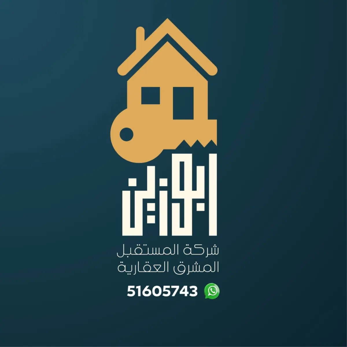 للبيع بيت في الواحة