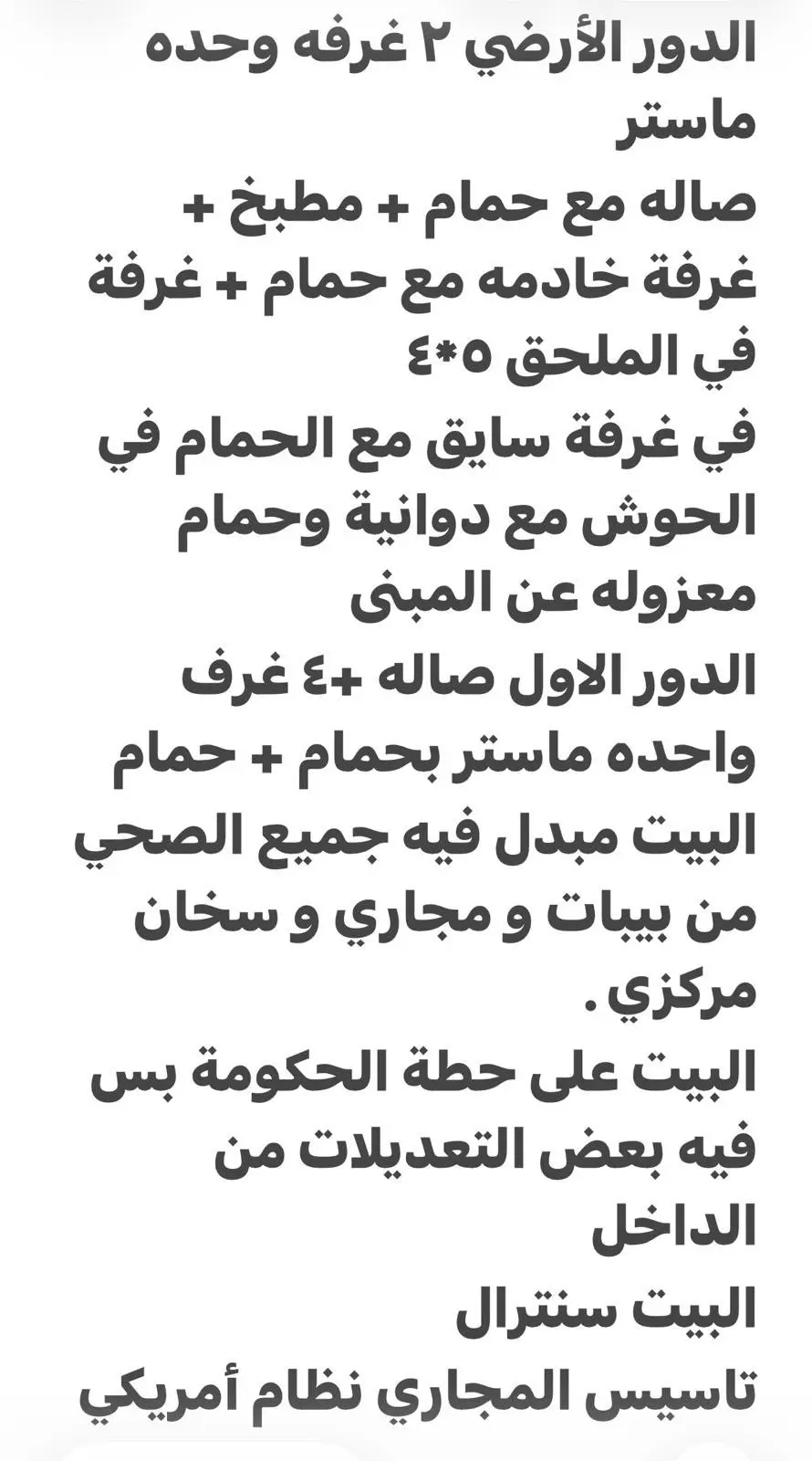 للبيع بيت في صباح السالم